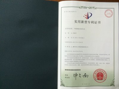 專利證書