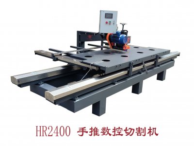 HR-2400手推數(shù)控切割機(jī)